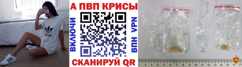 как найти   Кольчугино  Альфа ПВП кристаллы 
