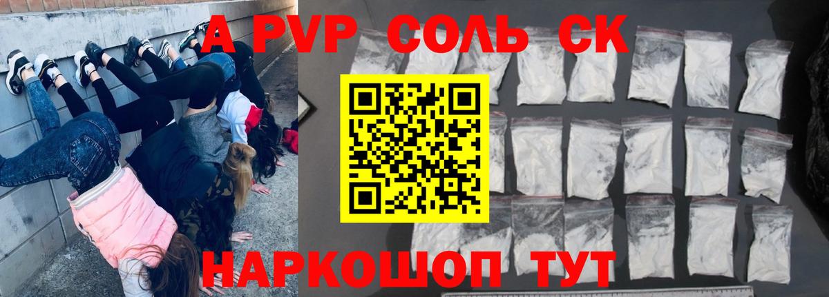 А ПВП Crystall  Alfa_PVP СК КРИС  Alpha-PVP  Вход с VPN  Alpha PVP Crystall  Кольчугино 