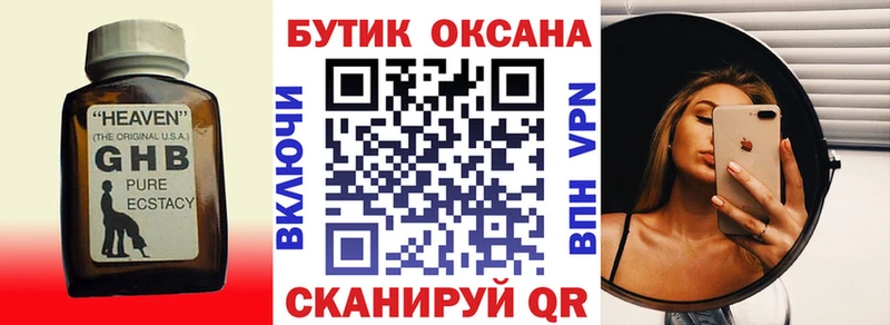где можно купить наркотик  Кольчугино  БУТИРАТ Butirat 