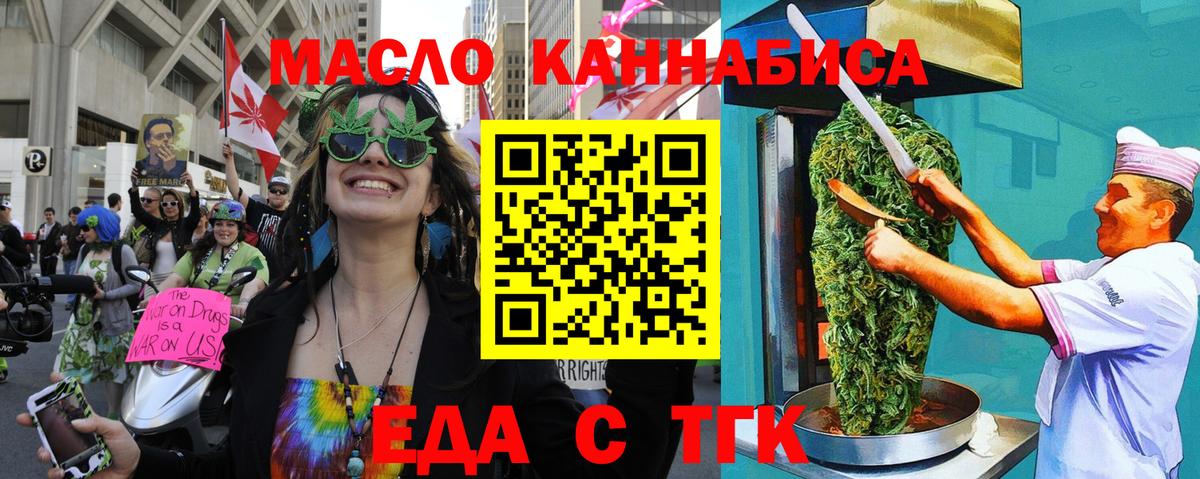 Кольчугино  Печенье с ТГК марихуана  Вход с VPN 