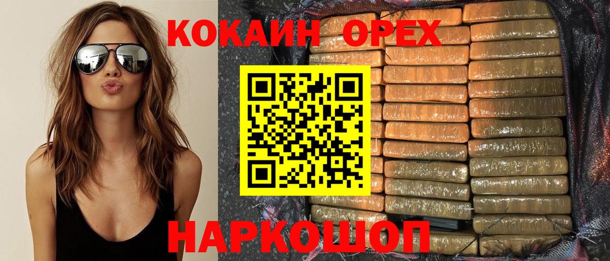 Cocaine 99% Кольчугино