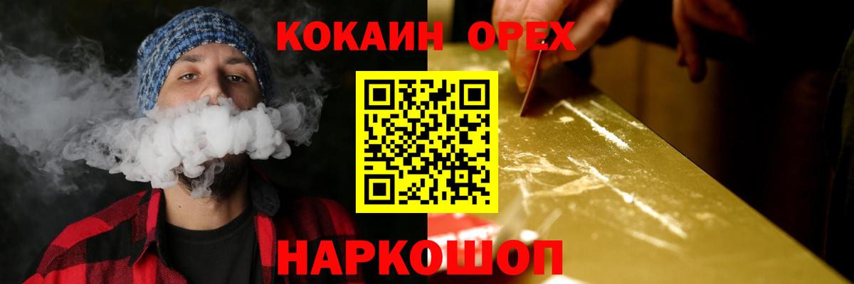 КОКАИН  КОКАИН Колумбийский  COCAIN 97%  Вход с VPN  Кольчугино 