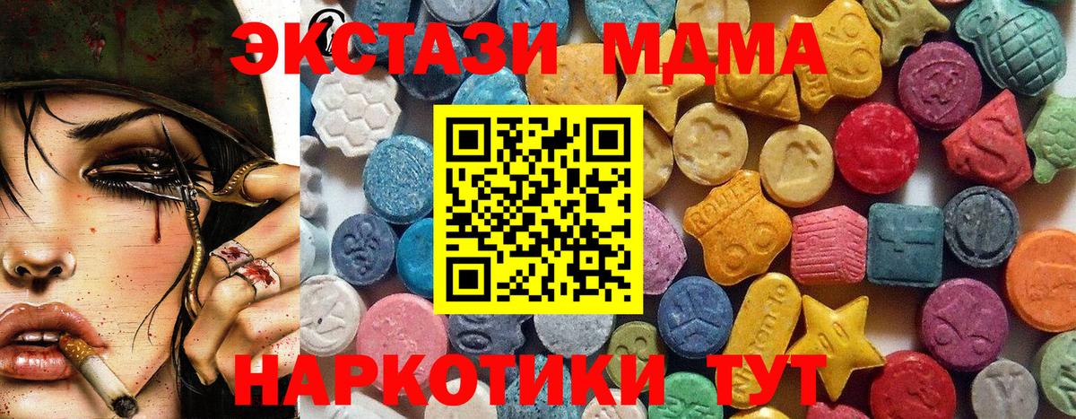 Кольчугино  ЭКСТАЗИ 280 MDMA  Ecstasy  Вход с VPN 