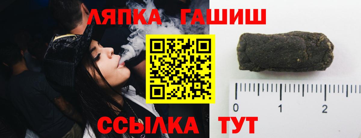 ГАШ гарик  Вход с VPN  ГАШИШ ice o lator  Кольчугино 