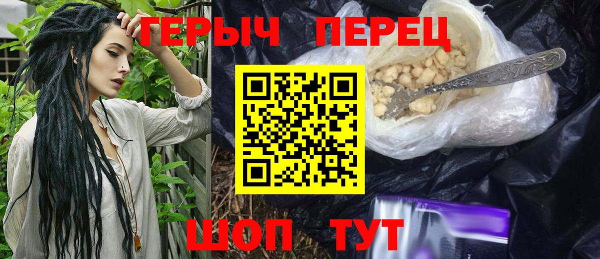 Героин Heroin  Героин  Кольчугино  Вход с VPN 