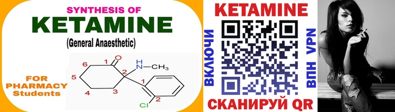 Кетамин ketamine Кольчугино