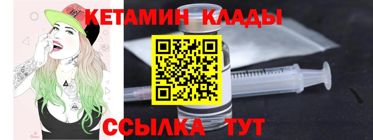 Кетамин ketamine  Вход с VPN  Кольчугино 