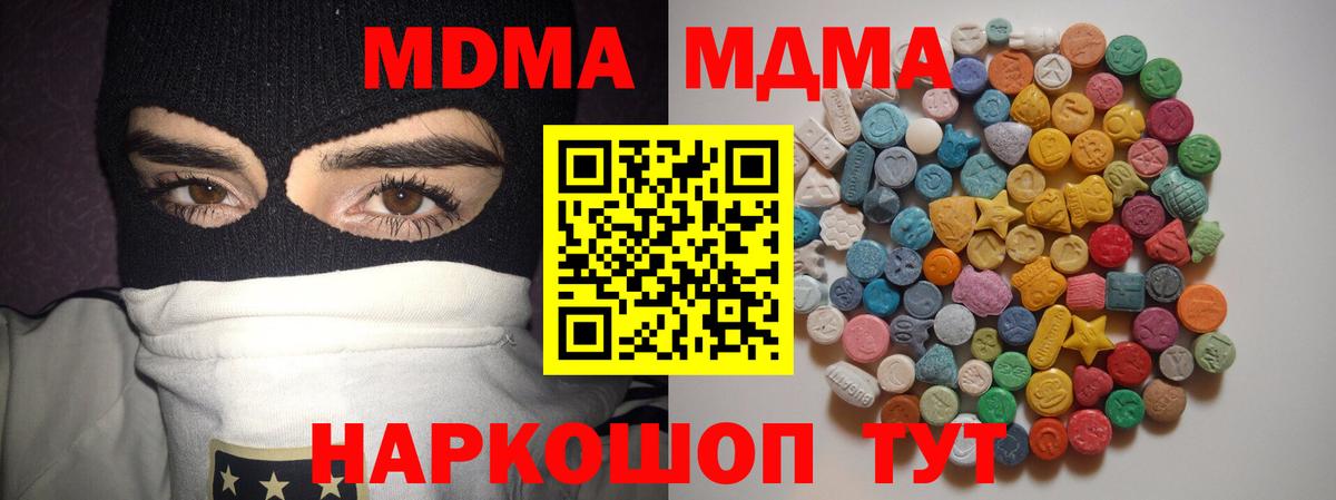MDMA VHQ  Вход с VPN  МДМА  Кольчугино 