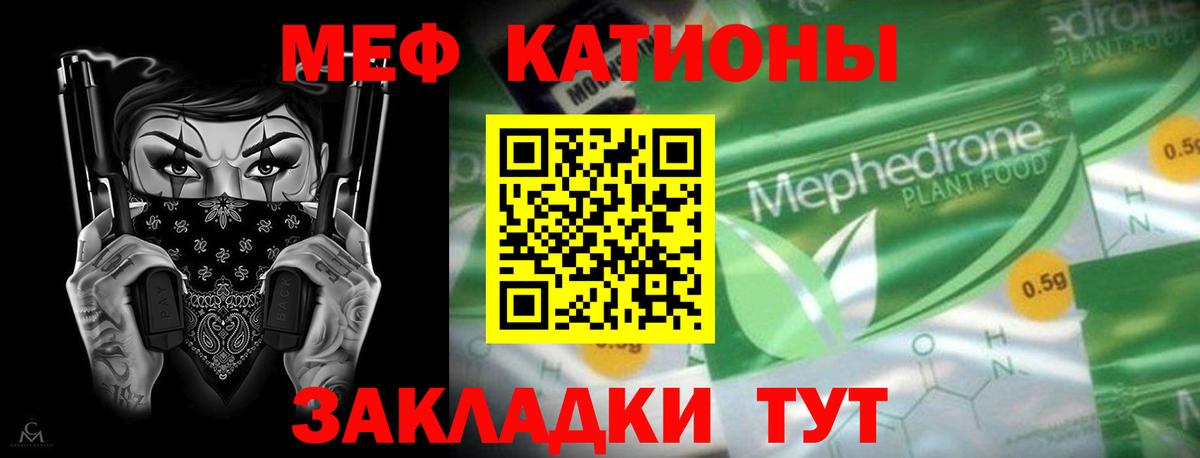 Мефедрон mephedrone  blacksprut ССЫЛКА  МЯУ-МЯУ мяу мяу  Кольчугино  Вход с VPN 