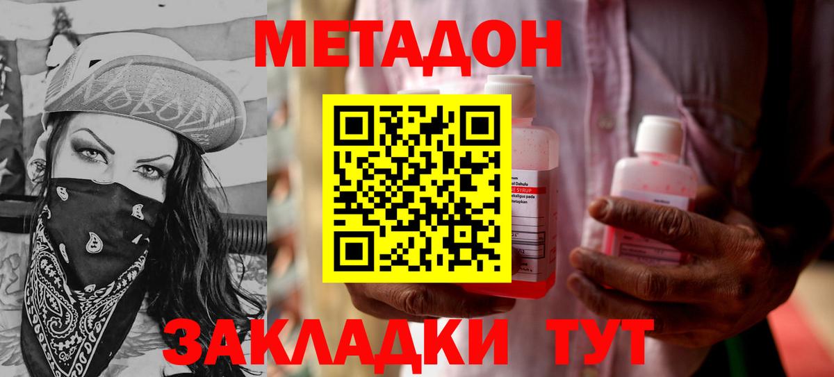 Метадон мёд  Вход с VPN  Кольчугино 