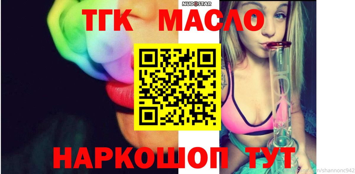 ТГК Wax Кольчугино