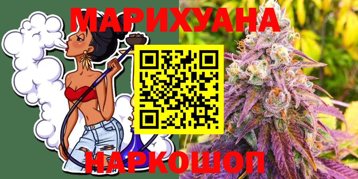 Бошки Шишки конопля  Каннабис THC 21%  МАРИХУАНА план  Кольчугино  Вход с VPN 